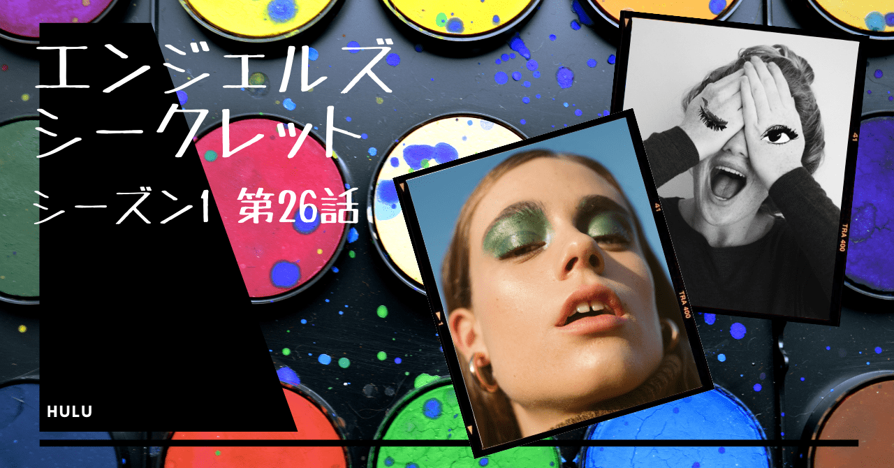 エンジェルズ シークレット シーズン1第25話あらすじ ネタバレ